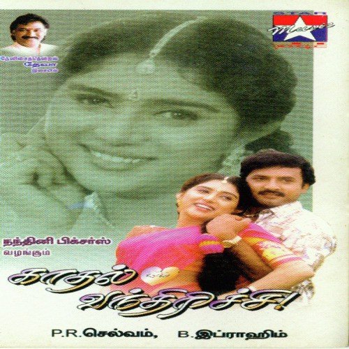 Kaadhal Vandiruchu