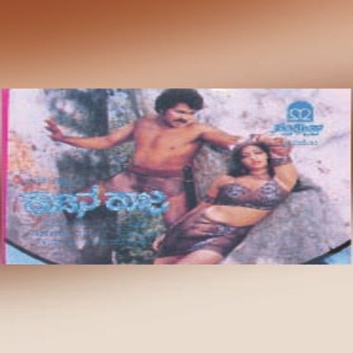 Kaadina Raaja