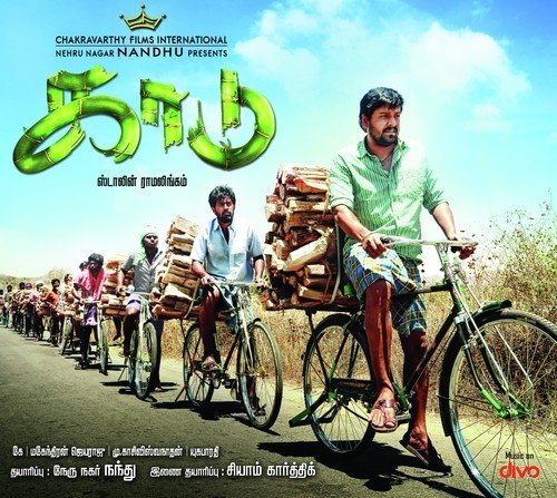 Kaadu