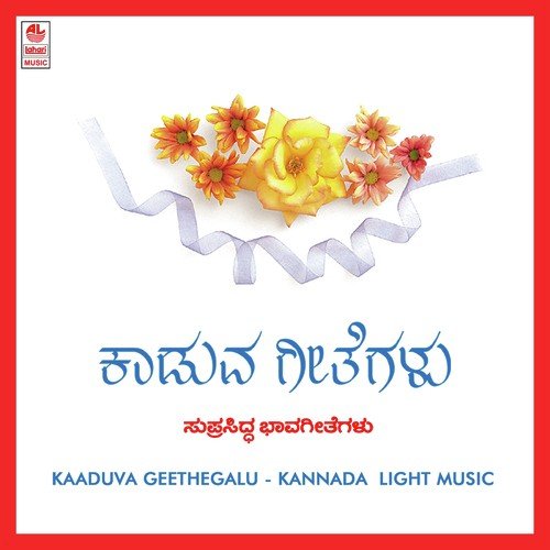 Kaaduva Geethegalu