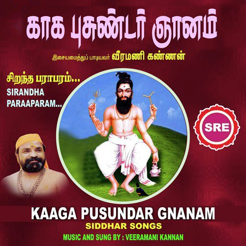 Sirandha Paraaparam