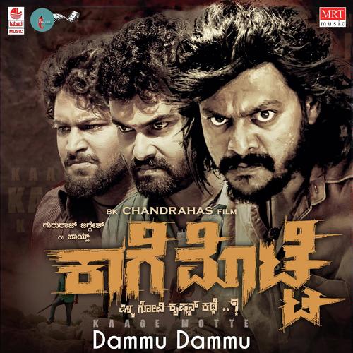 Dammu Dammu