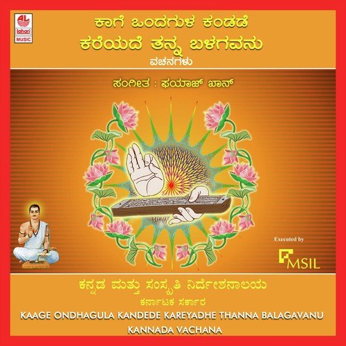 Kaage Ondhagula Kandede Kareyadhe Thanna Balagavanu