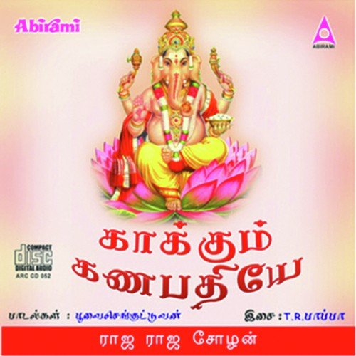 Vaathapi Ganapathy