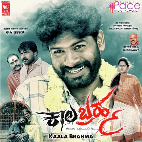 Kaala Brahma