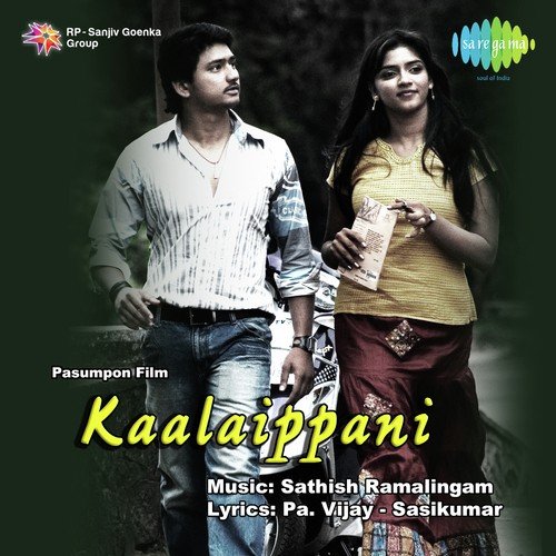 Kaalai Pani