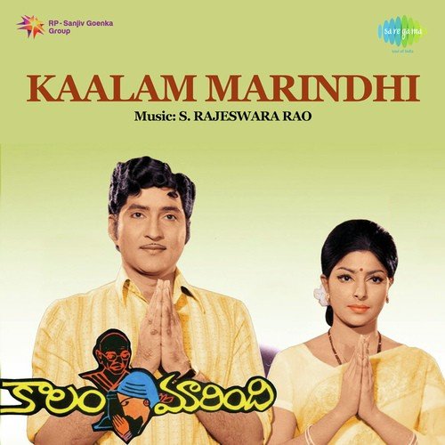 Kaalam Marindhi