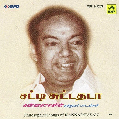 Ninainthu Ninainthu