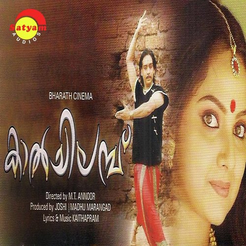 Kaalchilambu