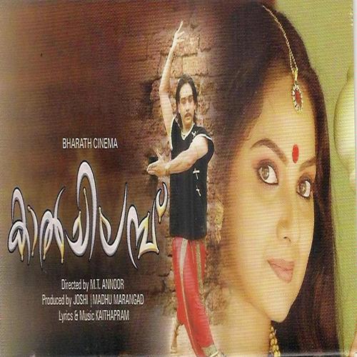 Kaalchilambu