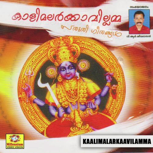 Kaalimalarkavilamma
