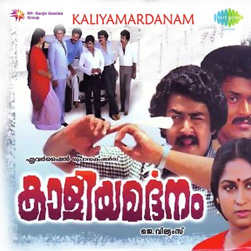 Premavathi Nin Vazhiyil