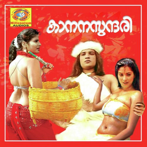 Kaanana Sundari