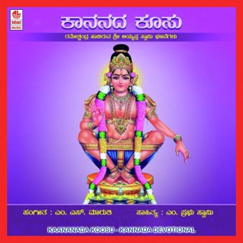 Kaananadha Koosu