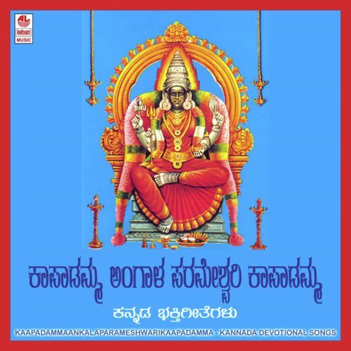 Kaapadamma Ankalaparameshwari Kaapadamma