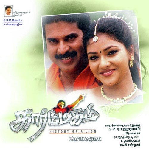 Kaarmegam
