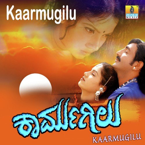 Kaarmugilu