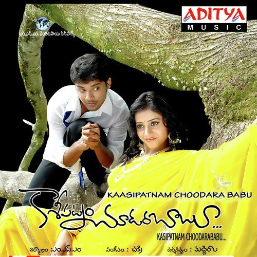 Kaasipatnam Choodara Babu