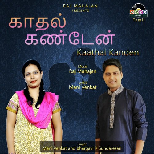 Kaathal Kanden