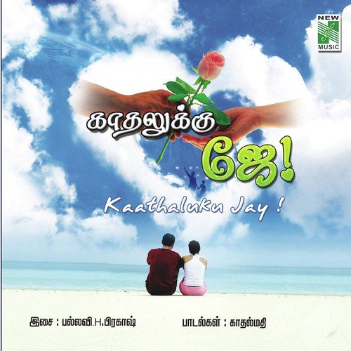 Kaathalukku Jay