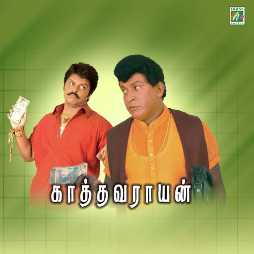 Kaathavarayan