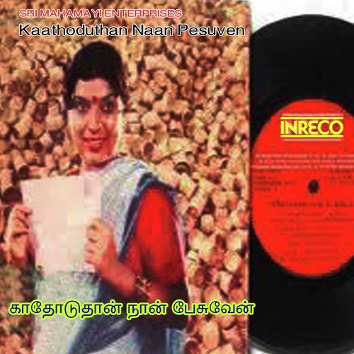 Enathu Paattai (Male Vocals)