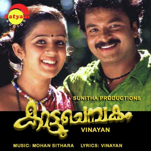 Kaattuchembakam