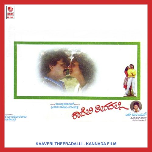 Kaaveri Theeradalli
