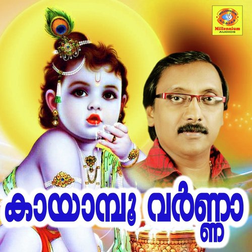 Narayana Hare Narayana Hare