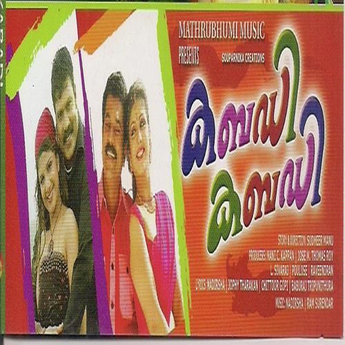Kabadi Kabadi (Malayalam)