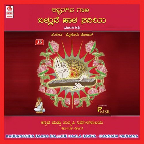 Kabbina Gaana Balladhu Haala Saviya