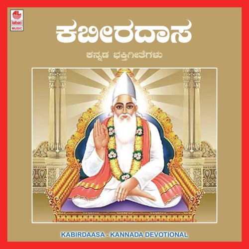 Kabirdaasa