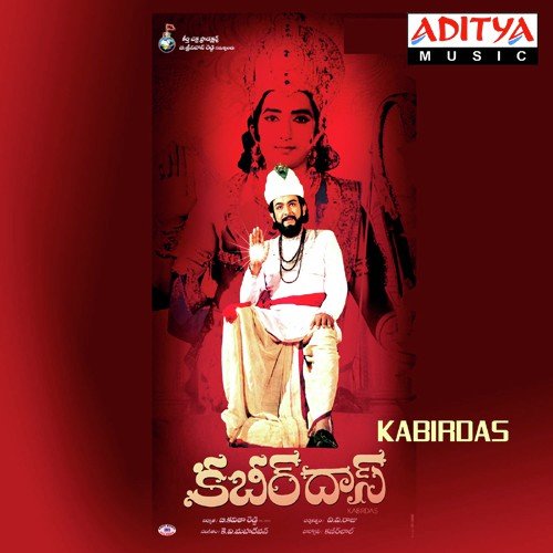 Kabirdas