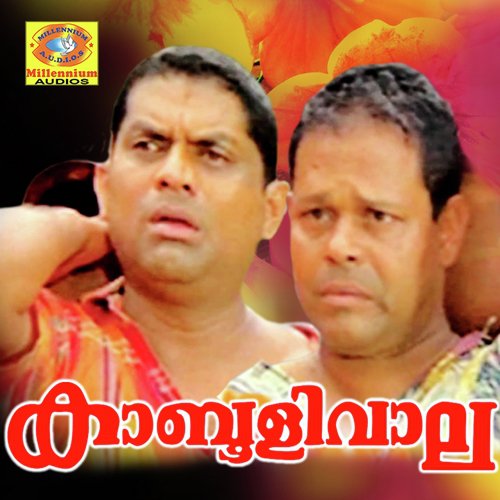 Kabooliwala
