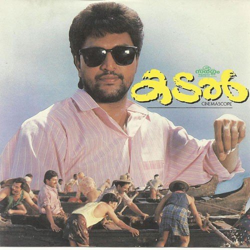 Kadal