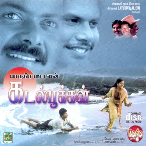 Kadal Pookkal