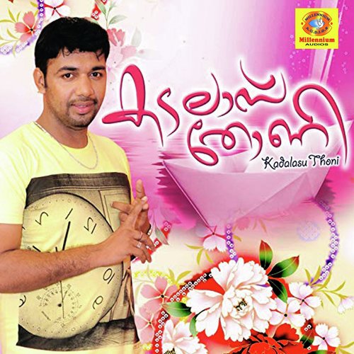 Kadalasu Thoni
