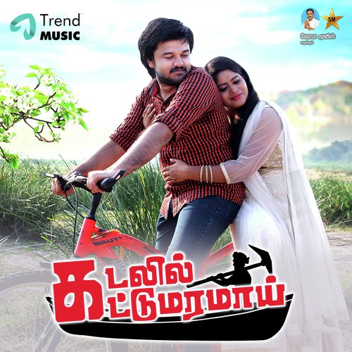 Kadalil Kattumaramai