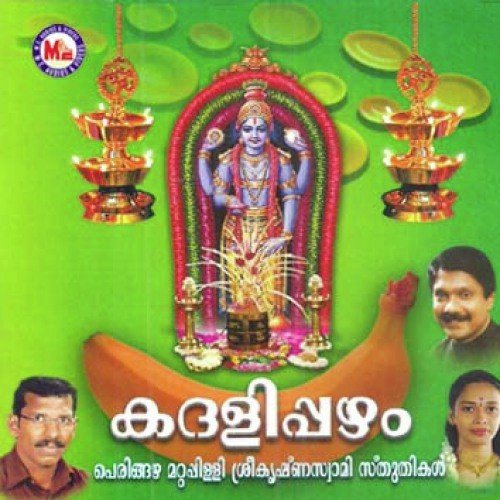 Kadalippazham