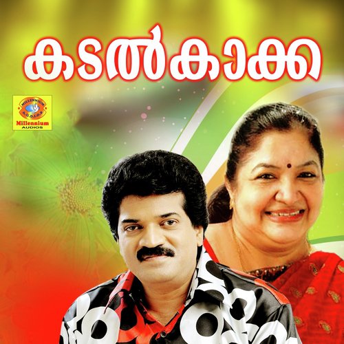 Kadalkaka