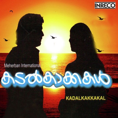 Kadalkakkakal
