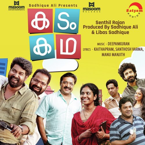 Kadam Kadha
