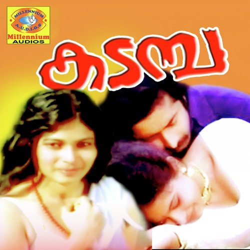 Kadamba