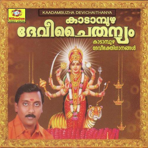 Kadambuzha Devichaithanyam
