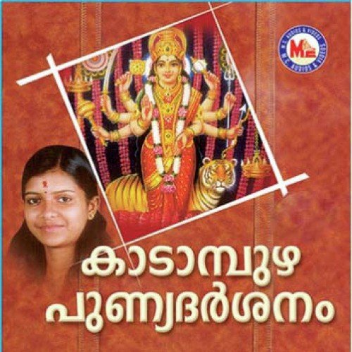 Kadampuzhapunnyadarsanam