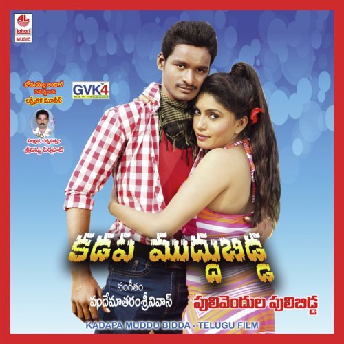 Kadapa Muddu Bidda
