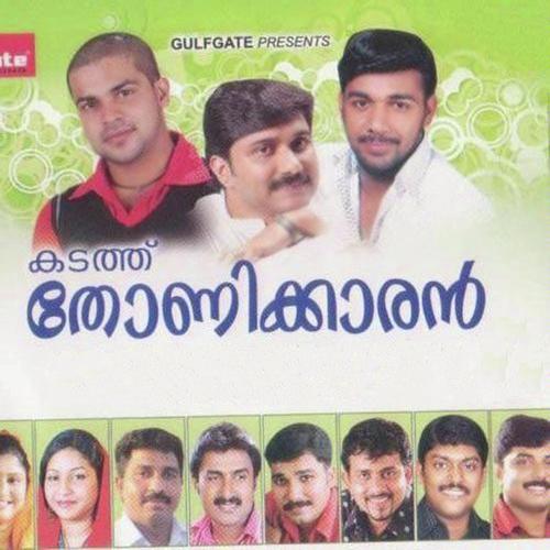Kadathu Thonikaran