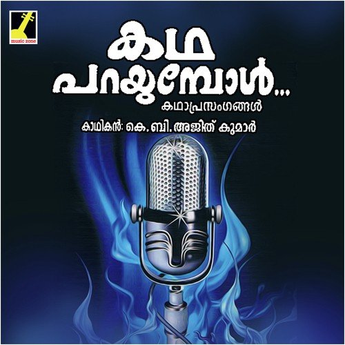 Jeevitham Oru Vahini