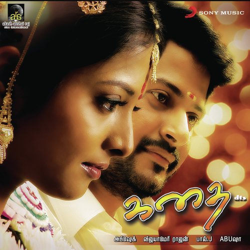 Kadhai