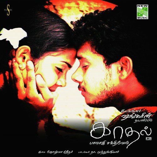 Kadhal